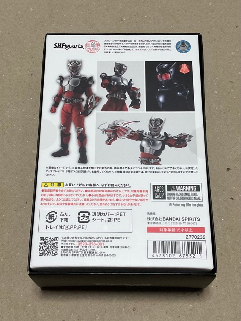 【新品未開封】仮面ライダー龍騎　S.H.Figuarts 真骨彫製法