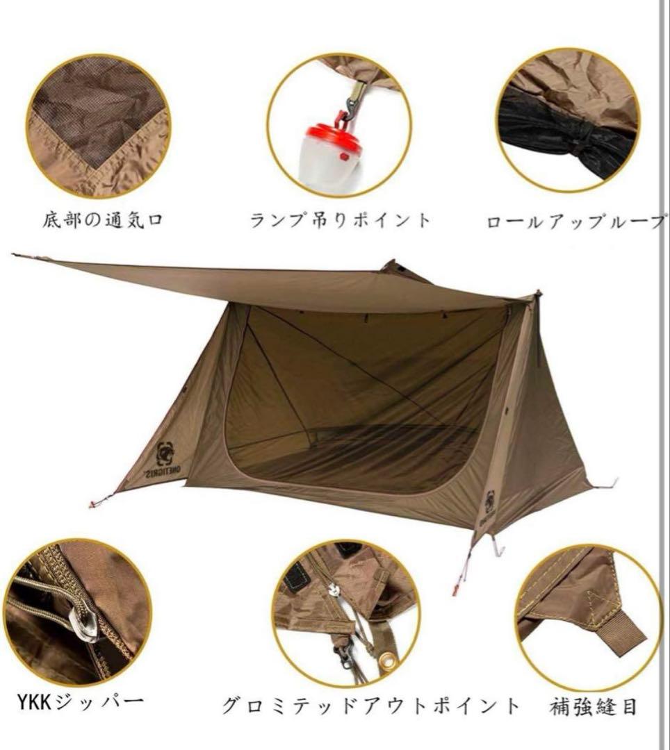 OneTigris スーパーシェルター 超軽量 BLACK ORCA 2.0
