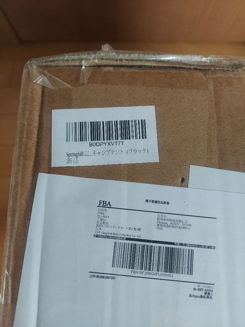 Springhill 崑崙Pro3.0 ドームテント ブラック 新品・未使用