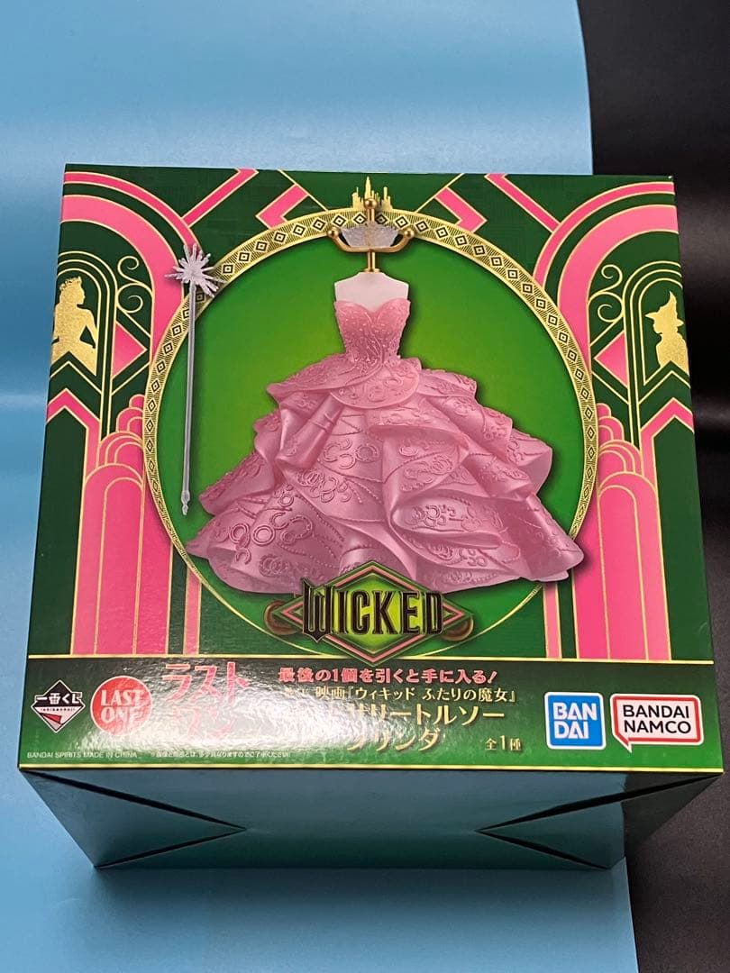 ウィキッド　ふたりの魔女　一番くじ ラストワン賞　アクセサリートルソー グリンダ