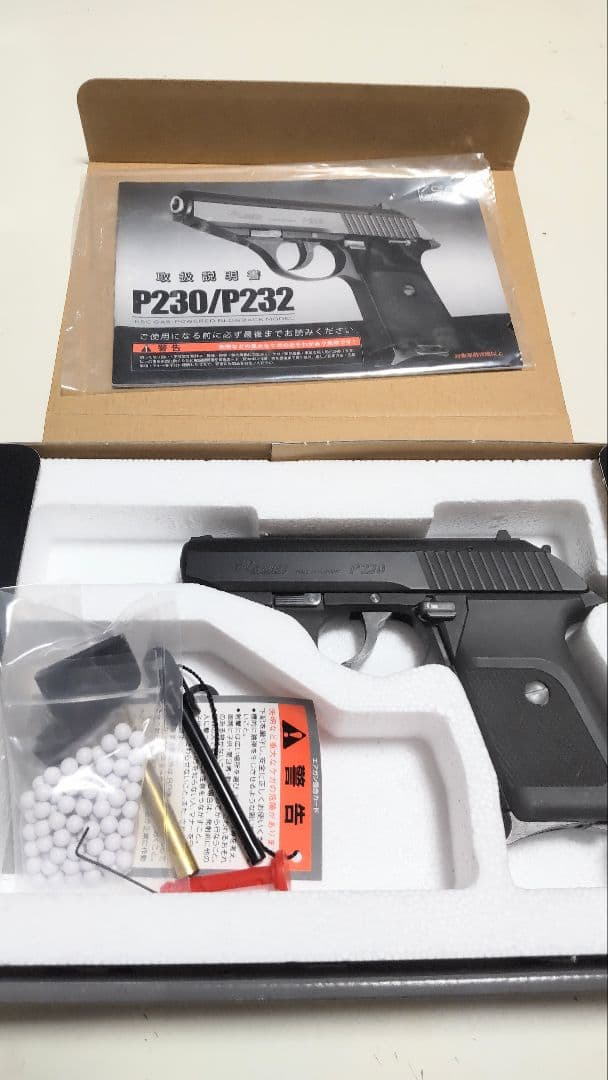 トイガン KSC P230 HW