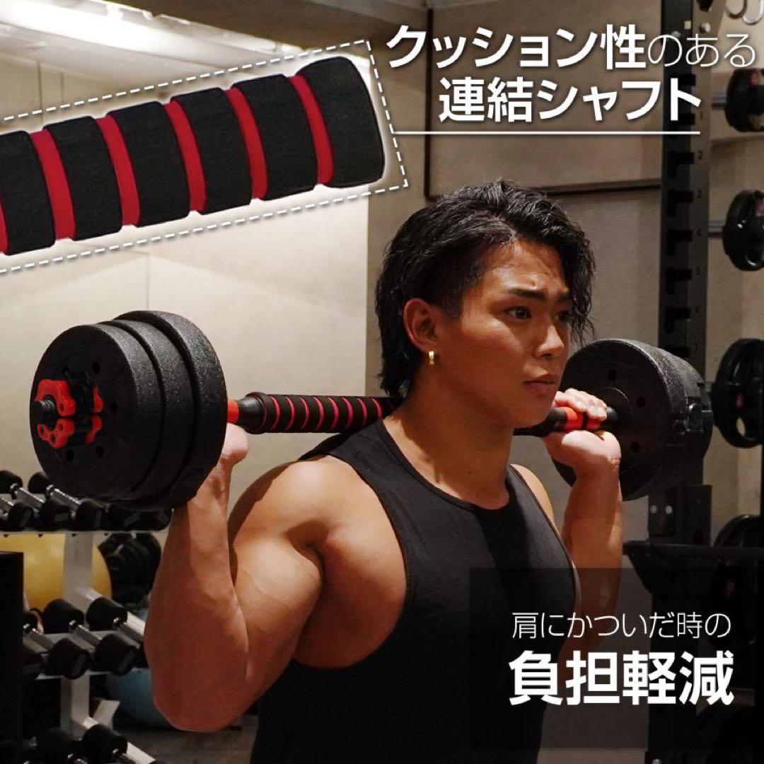 【新品】ダンベル 可変式 20kg 2個 40kg 3way バーベル 筋トレ