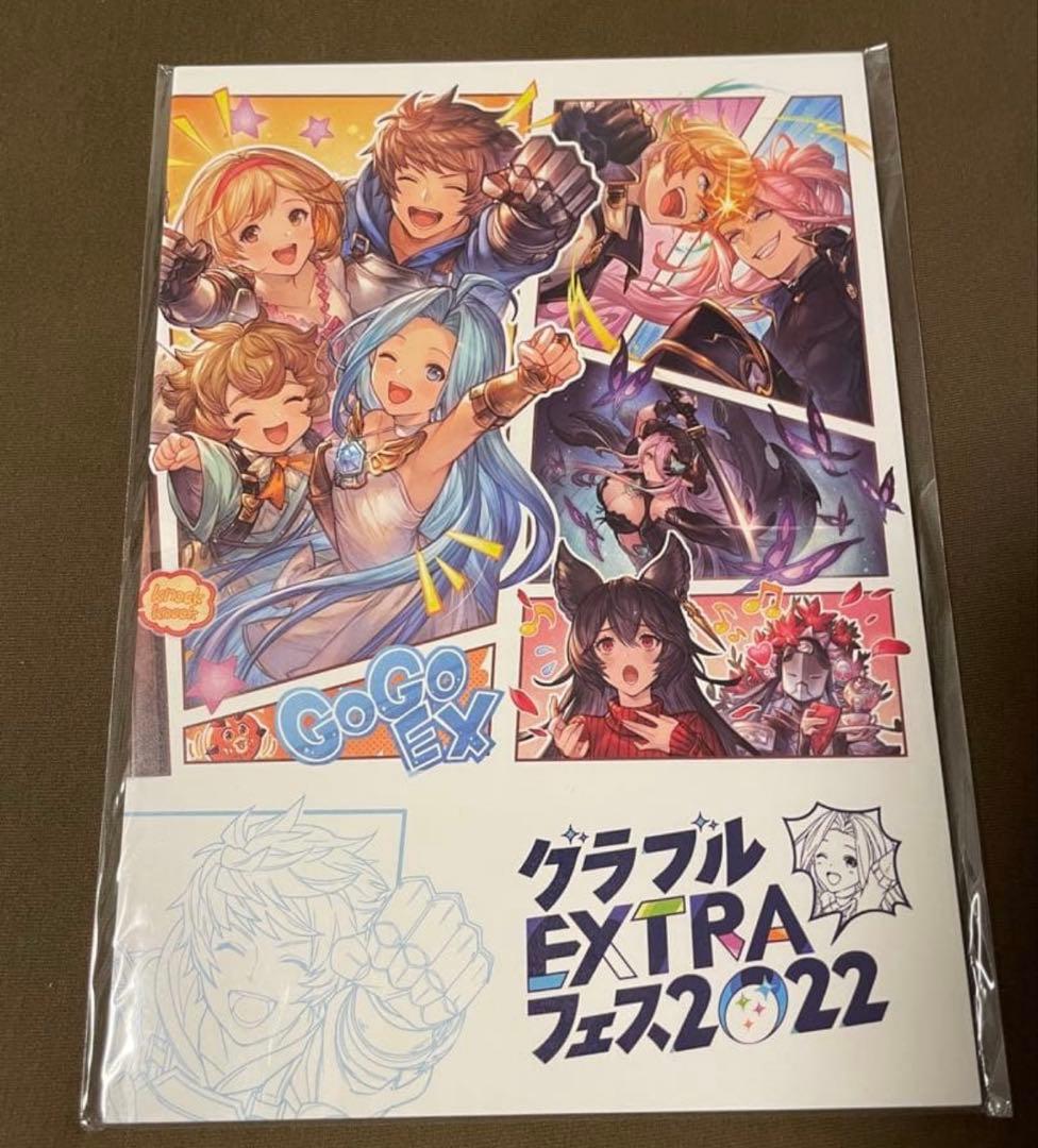 グラブルEXTRAフェス2022 パンフレット　新品未開封　コード未使用