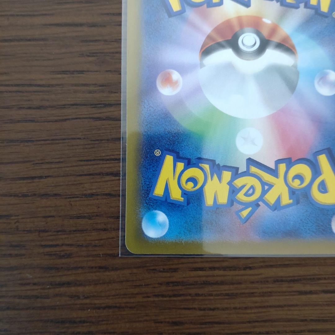 ポケモンカード　ピカチュウex　SR