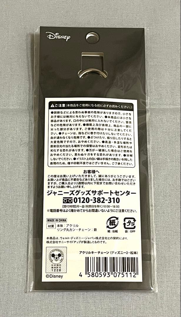 嵐 展覧会 ミッキーマウス グッズセット