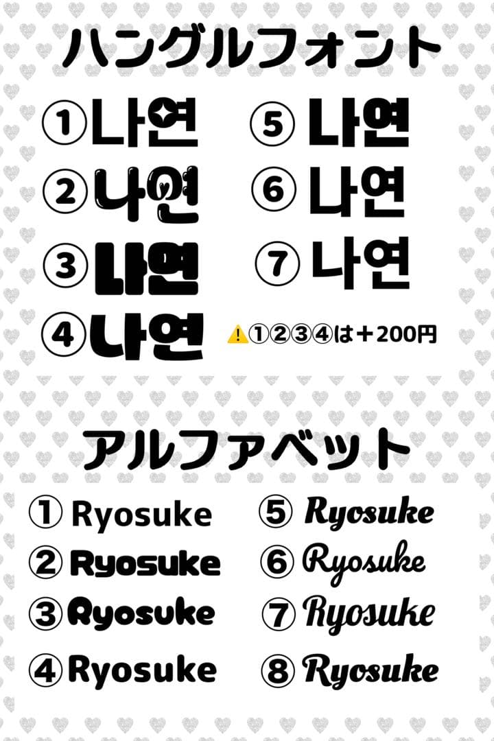 京様　うちわ　文字　オーダー　パネル　ネームボード　ハングル