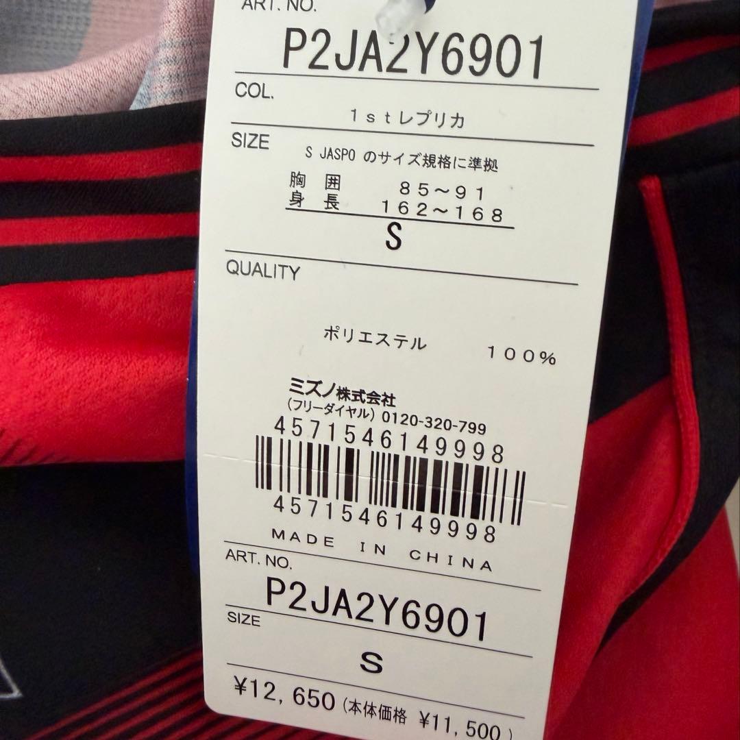 Mizuno ISHIYA 小野伸二直筆サイン入りサッカーシャツ Sサイズ