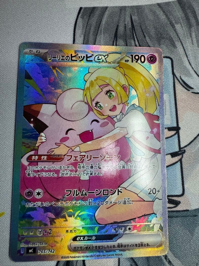 スタートデッキ100 リーリエのピッピex