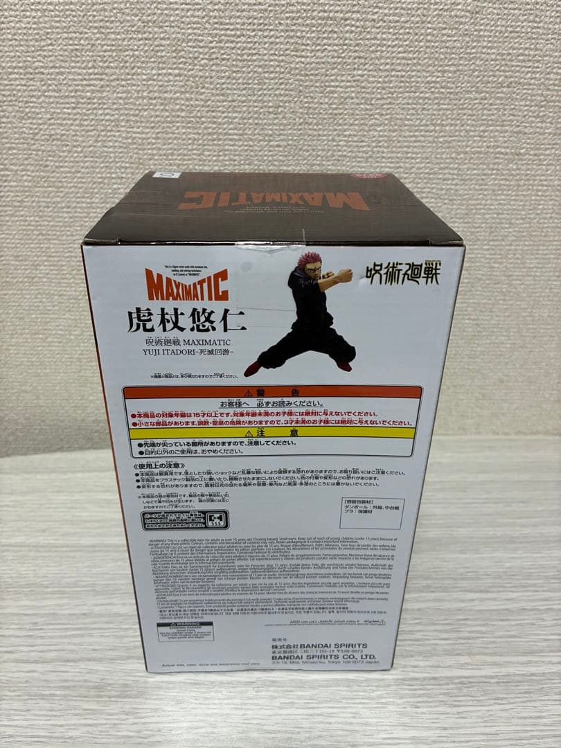 期間限定価格！（～3/22まで）呪術廻戦 フィギュア6体セット
