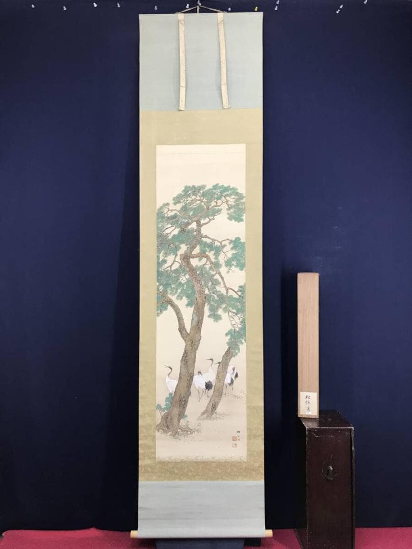 真作/村瀬環山/老松群鶴図/松鶴図/祝掛軸/正月掛軸/掛軸☆宝船☆AH-507
