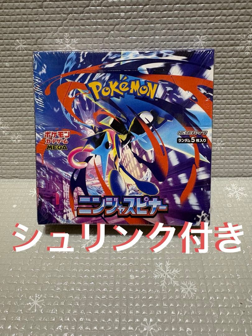 【シュリンク付き】ポケモンカード ニンジャスピナー box