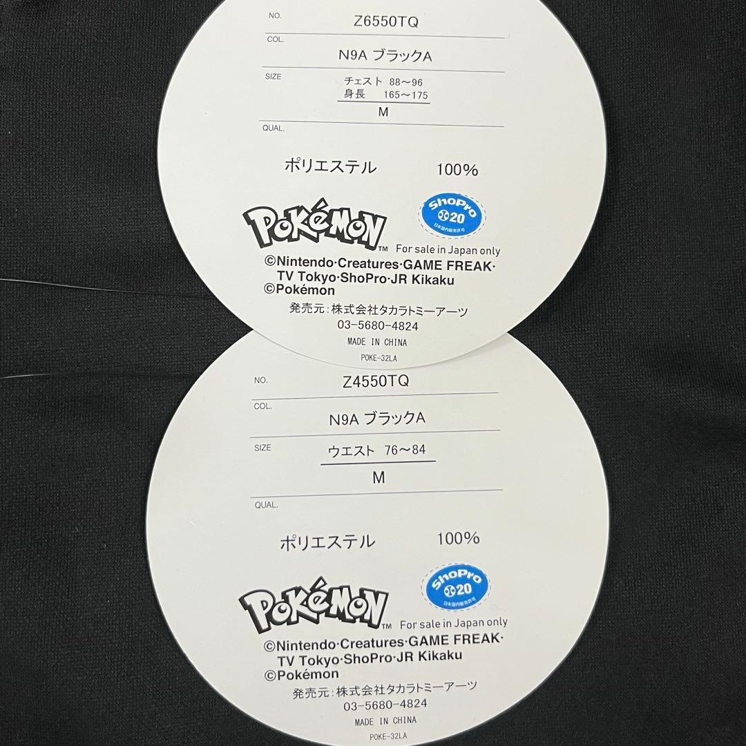 ポケモン　キャプテンピカチュウ　ジャージ　上下　セットアップ　ブラック　Mサイズ