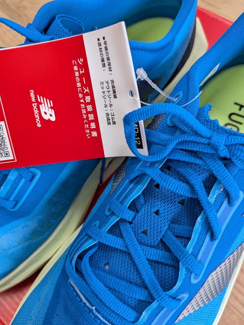 New Balance FuelCellPvlse　25cm新品未使用