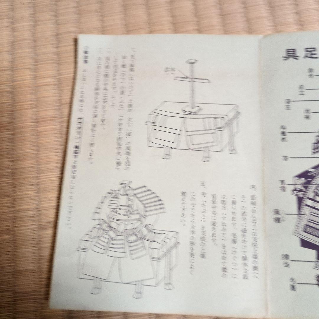 鎧兜　置物