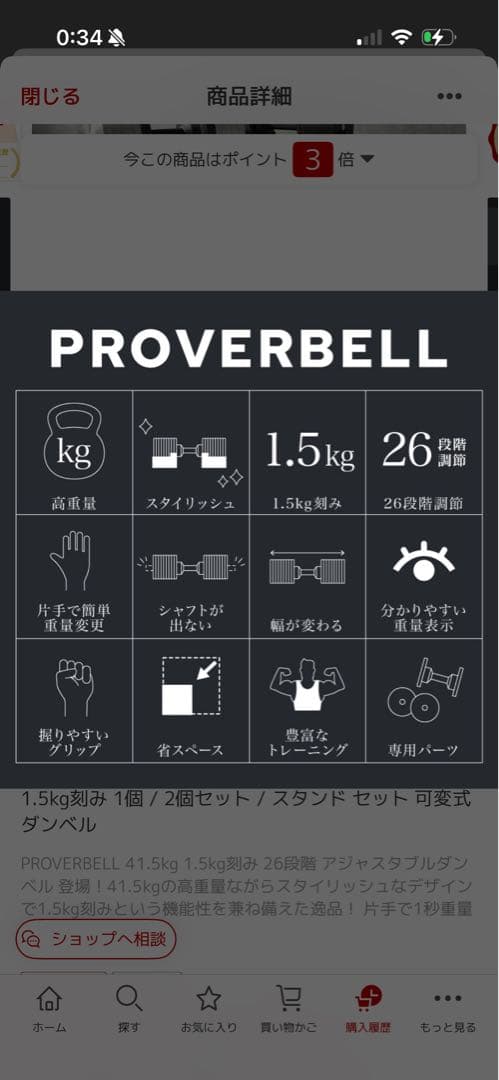 プロバーベル専用スタンドセット可変式ダンベル　41.5kgマルチポジションベンチ