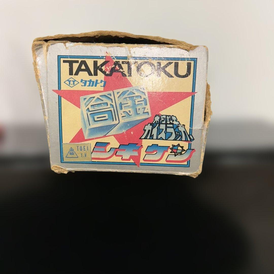 氷河戦士　ガイスラッガー　シチケン 当時物　超合金