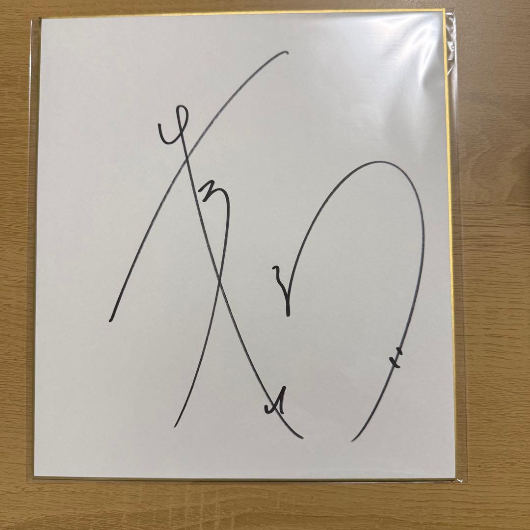 上戸彩　直筆サイン色紙