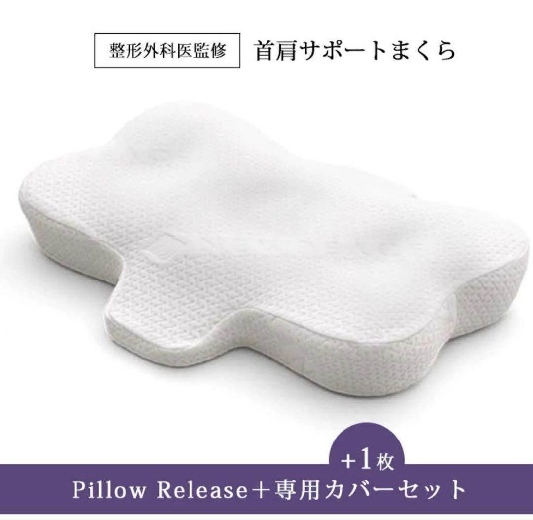 ニューピースピローリリース Pillow Release 枕 MTG