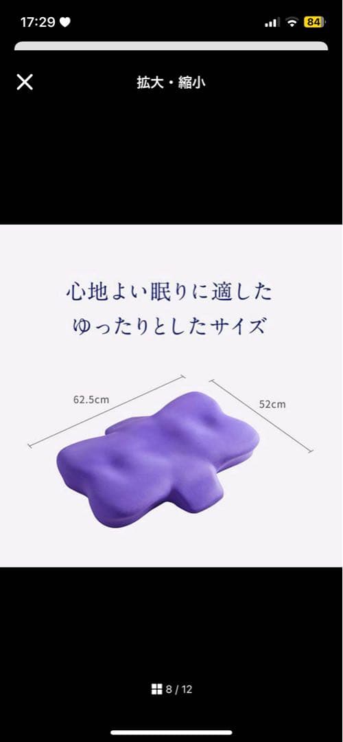 ニューピースピローリリース Pillow Release 枕 MTG