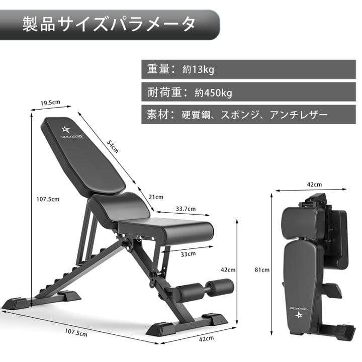 トレーニングベンチ 折りたたみ