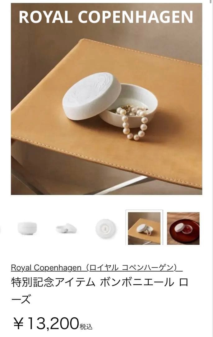 新品　ロイヤルコペンハーゲン　ボンボニエール　ローズ　小物入れ　お菓子入れ