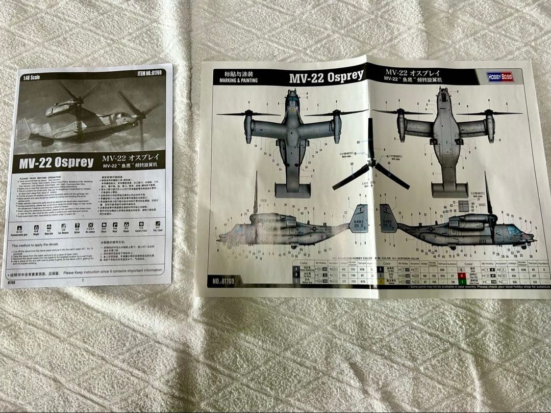 航空機・ヘリコプター HOBBY BOSS MV-22 Osprey 1:48