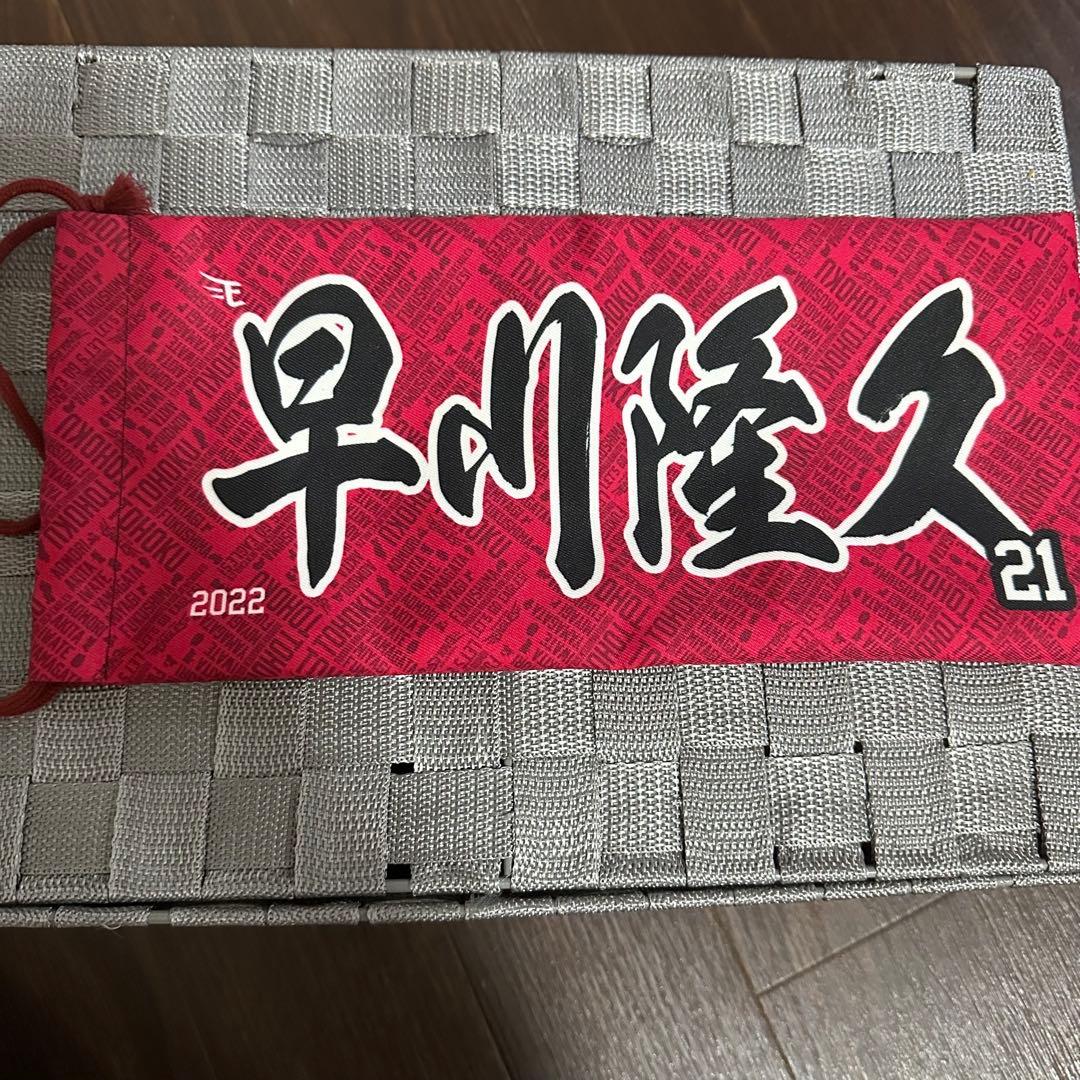 東北楽天ゴールデンイーグルス 早川隆久選手 ユニフォーム グッズまとめ