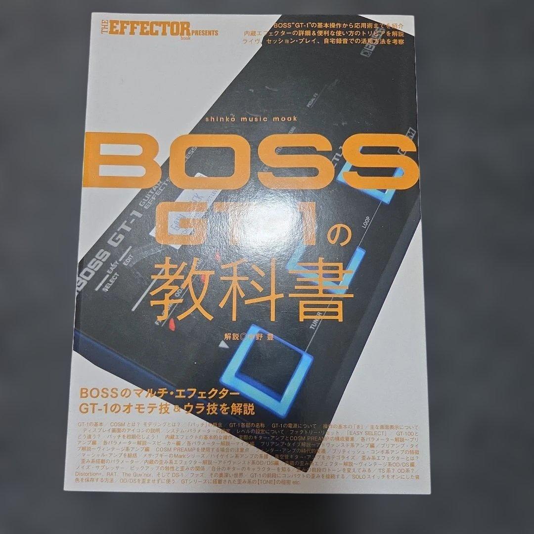 BOSS GT-1 マルチエフェクター 純正ACアダプタ、教科書付き