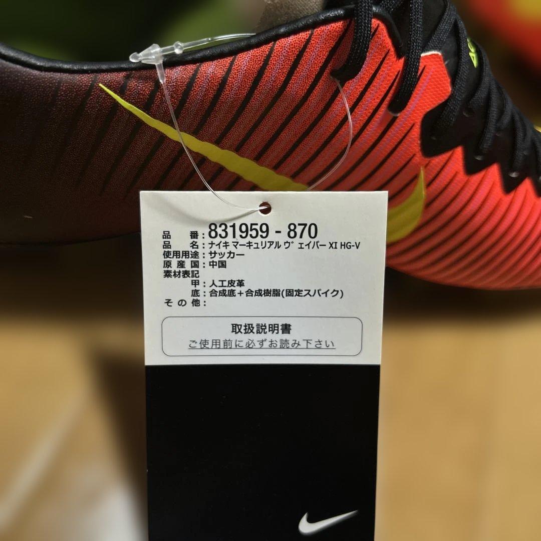 NIKE マーキュリアルヴェイパー XI HG-V 26.5cm