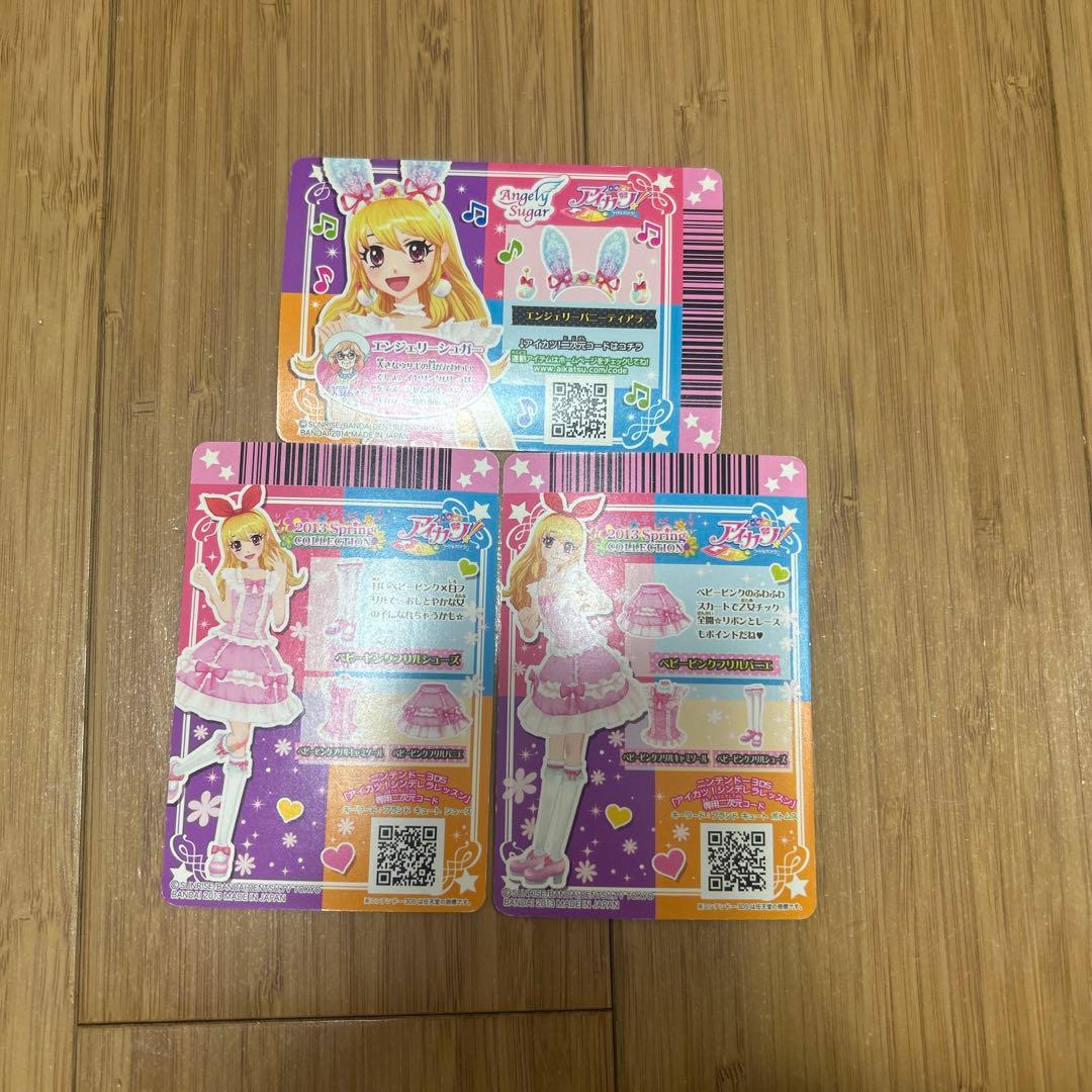 アイカツカード ベビーピンクフリル 星宮いちご