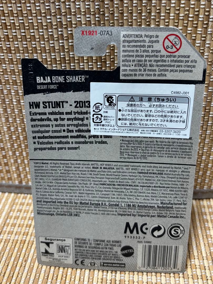 Hot Wheels BONE SHAKER 4台セット 未開封品 値下げです‼️