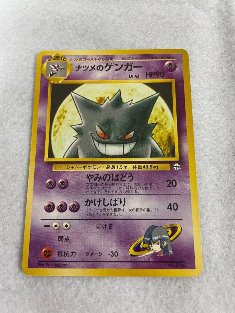 【美品】 旧裏 ポケモンカード まとめ売り ゲンガー ピカチュウ エーフィなど