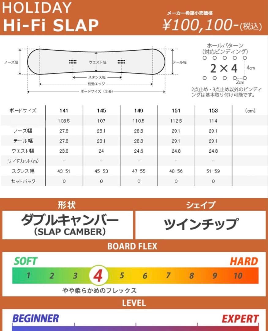 HOLIDAY Hi-Fi SLAP スノーボード 2024-2025 141