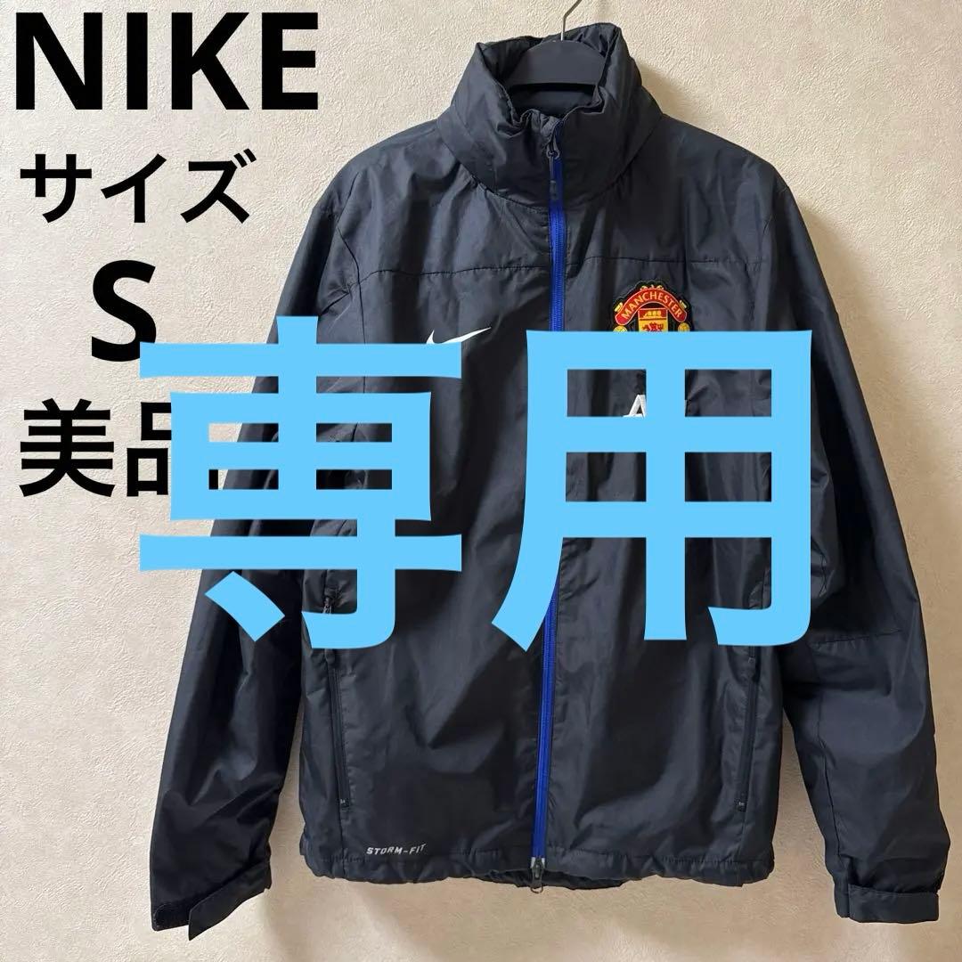 NIKE マンチェスターユナイテッド　STORM-FIT ナイロンジャケット