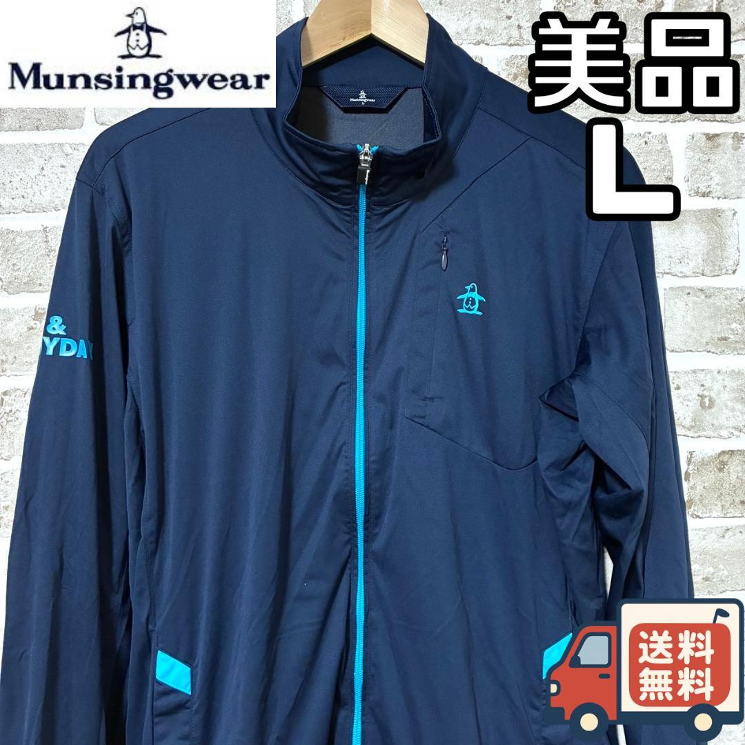 【早い者勝ち❣️】マンシングウェア メンズ ジップジャケット L ネイビー 紺