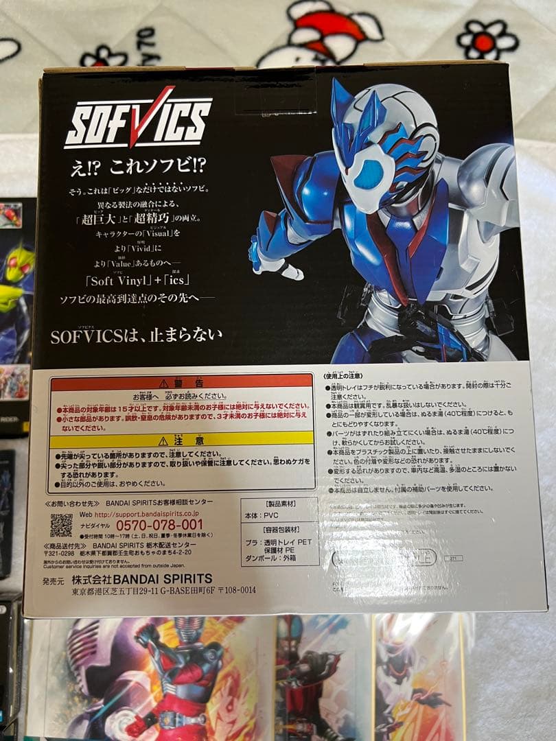 ⭐︎未開封⭐︎ 一番くじ 仮面ライダーゼロワンその他