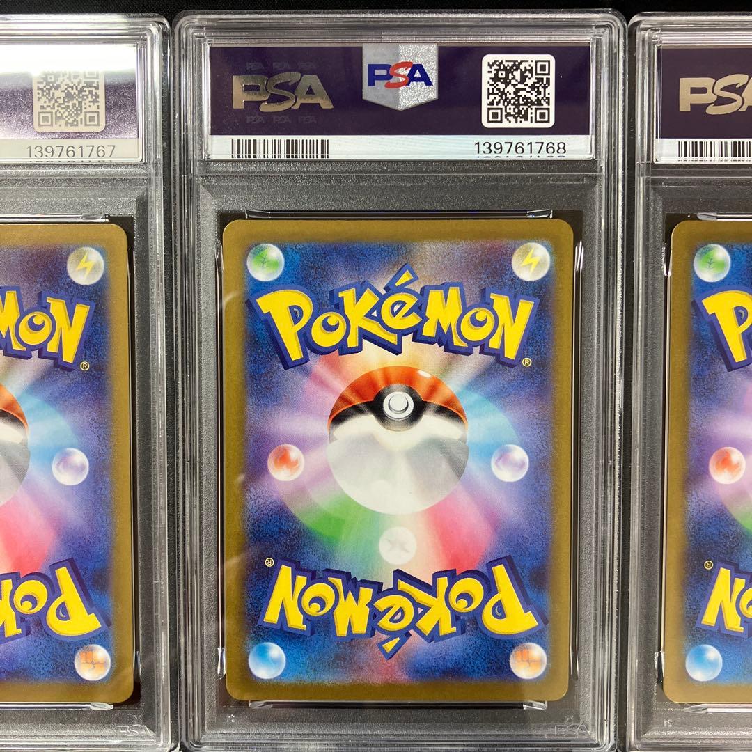 【PSA連番】ロケット団のポケモンSR 5枚セット