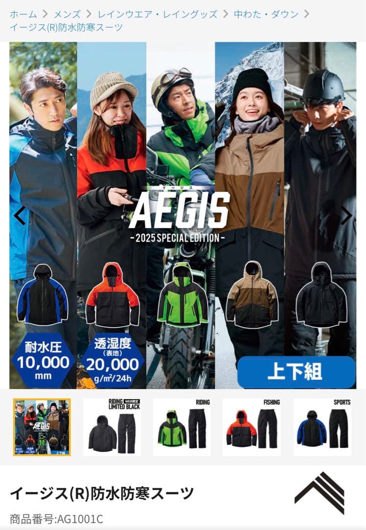 【新品未使用♪】ワークマンイージス workmanAEGIS スノーブラウンLL