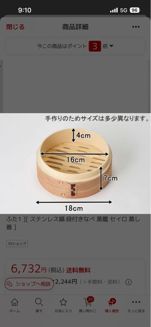 かごや　18cm ステンレス 蒸し器 ガス IH対応