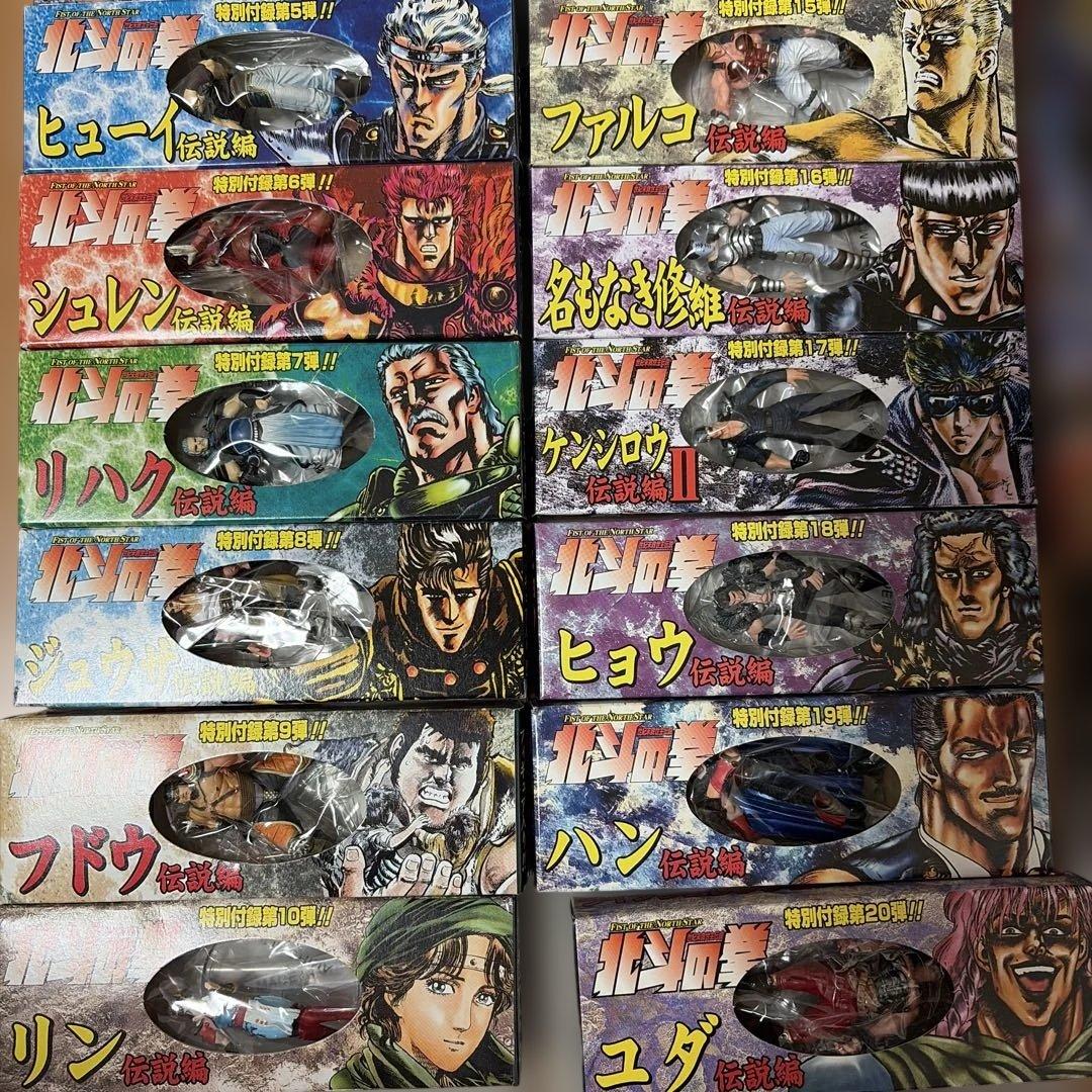 北斗の拳　フィギュアセット　バンチ　雑誌付録　35体