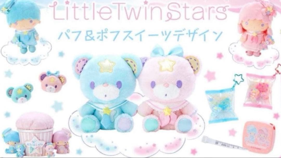 サンリオ キキララ パフポフ 巾着 リトルツインスターズ 45周年 激レア