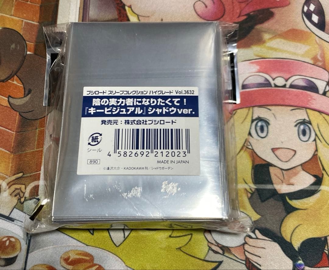 スリーブ　陰の実力者になりたくて! シャドウver. 未開封