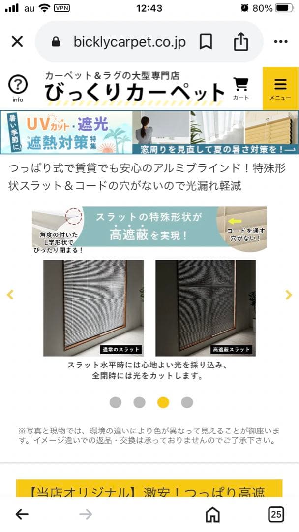 取り付け不要！突っ張り式高遮蔽アルミブラインド150×50