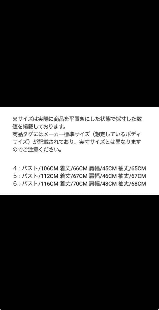 マスターバニーエディション　ボアフリースジャケット サイズ4
