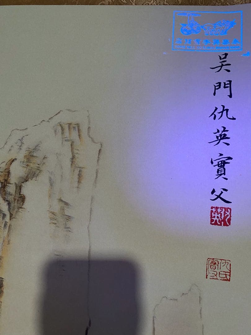 仇英 雪景山水 中国画 掛け軸 水墨画 和室 玄関 茶室 壁掛け 美術品