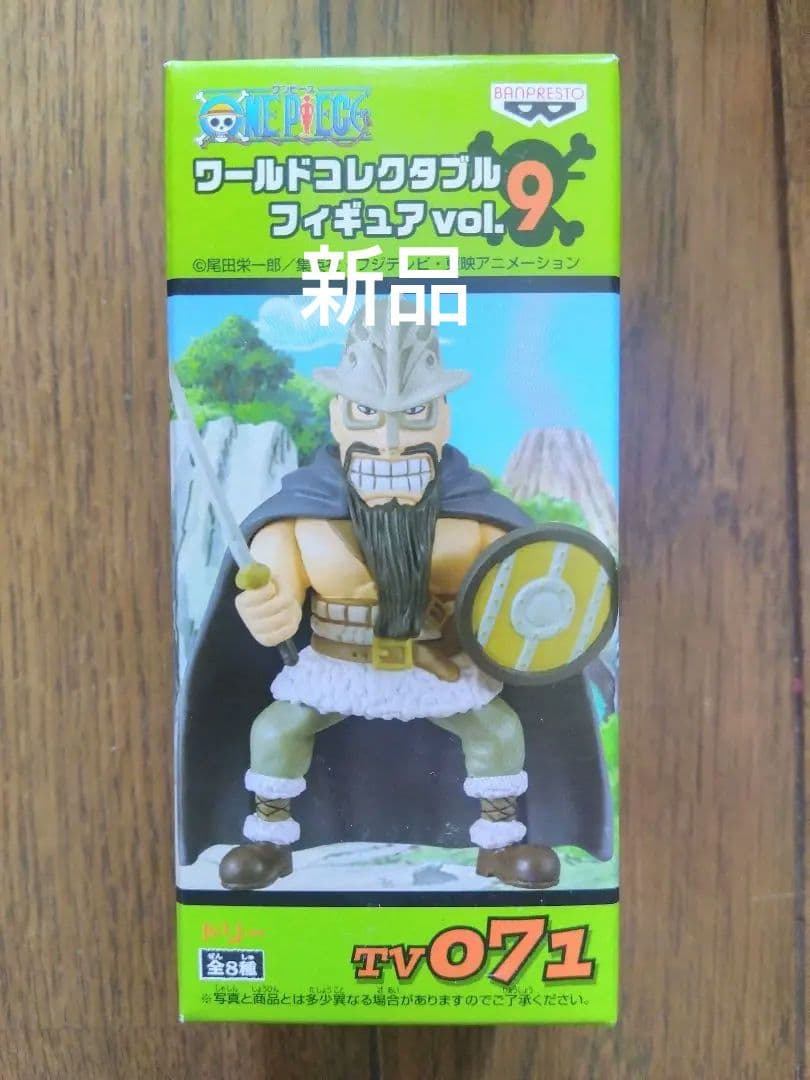⭕️未使用品⭕️ワンピース コレクションフィギュア 第9弾 全8種フル セット
