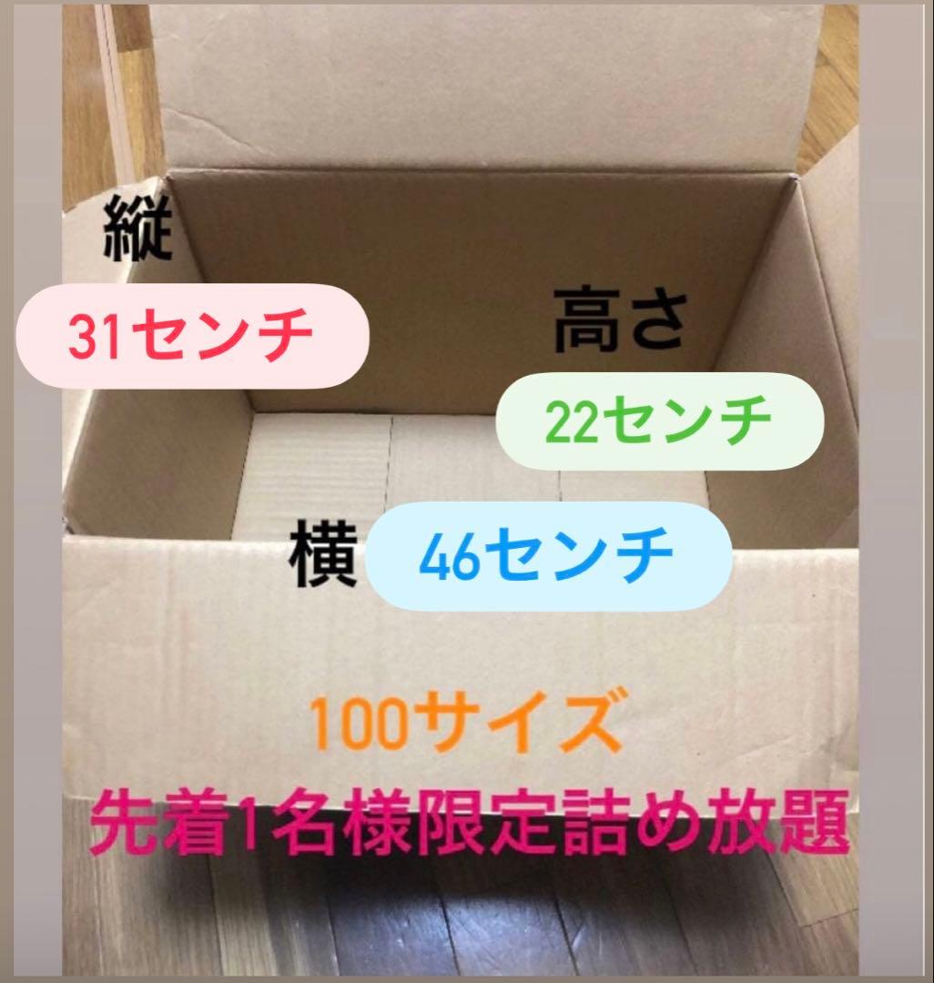 kame詰め放題