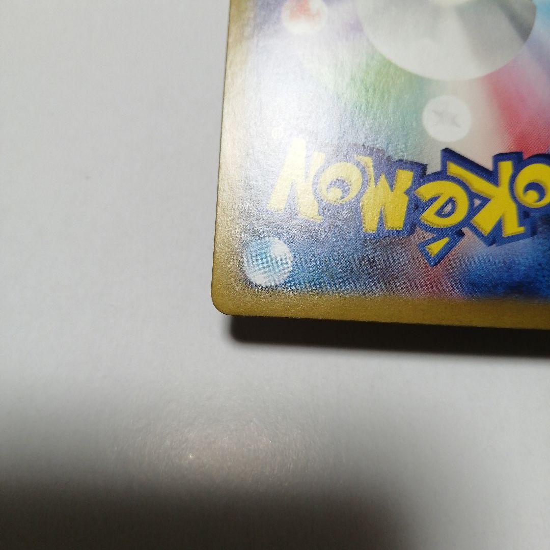 ポケモンカード　ゼイユ　sar