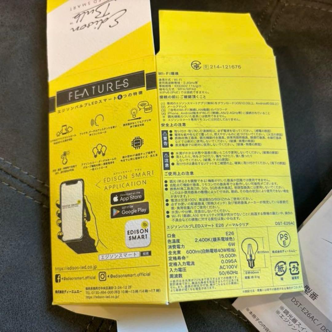 エジソンバルブ LED スマート E26 Wi-Fi DST-E26AC 4個②