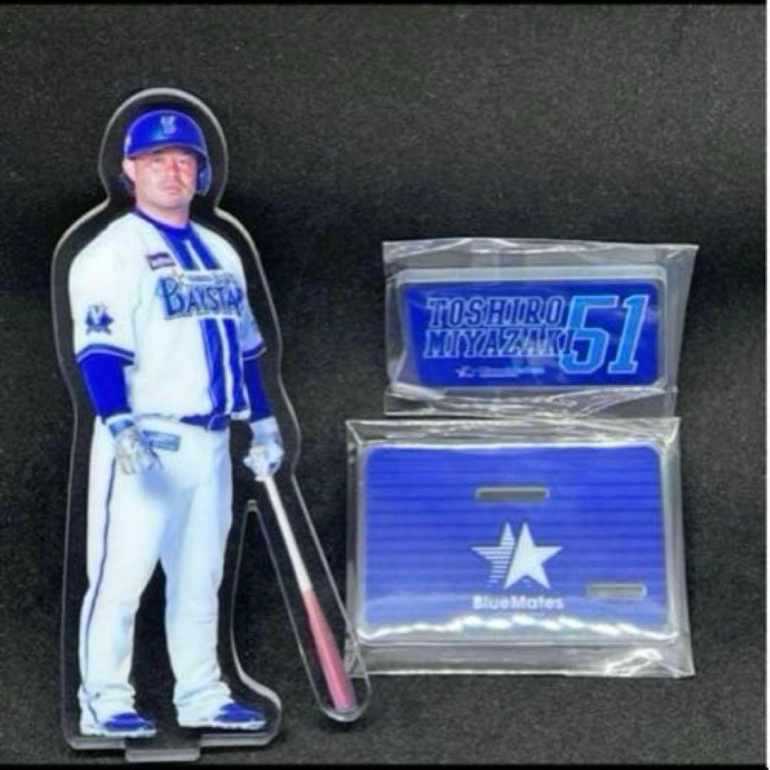 横浜DeNAベイスターズ アクリルスタンド　11個セット　ファンクラブ限定